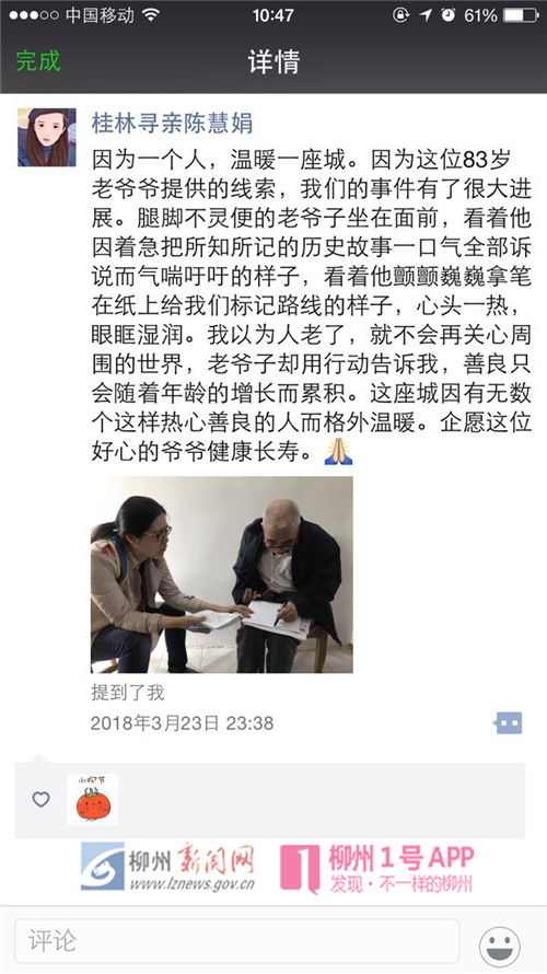陈慧娟发朋友圈致谢.jpg 陈慧娟发朋友圈致谢.jpg