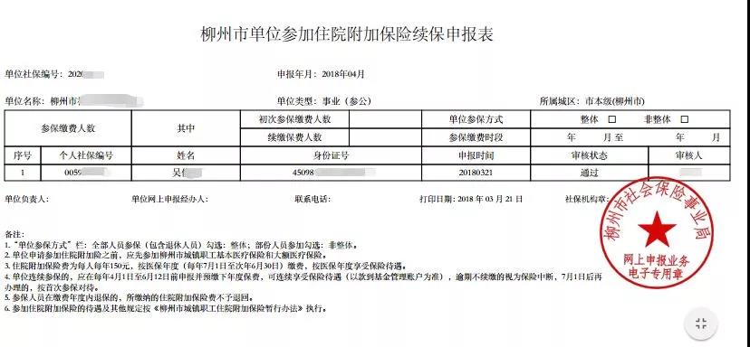 微信图片_20180329144906.jpg