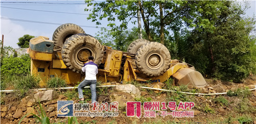 柳南区长龙村琉璃屯，铲车栽进菜地司机身亡