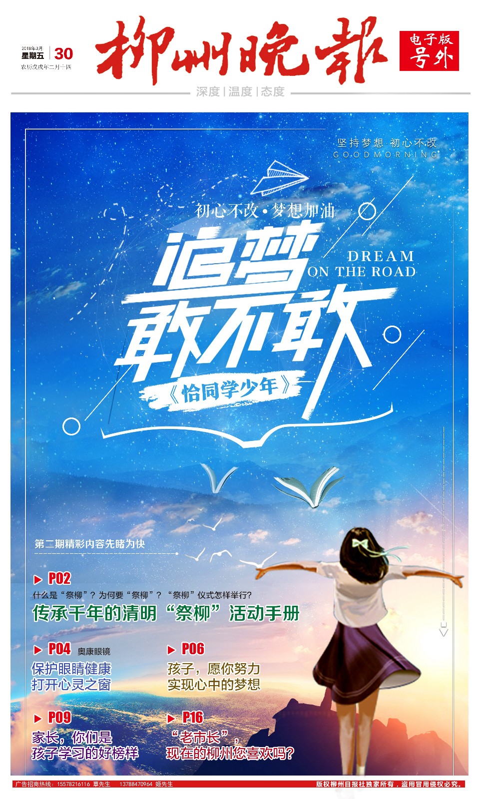 微信图片_20180330080318.jpg