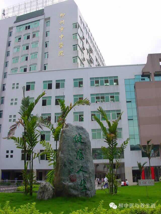 中医.jpg 中医.jpg