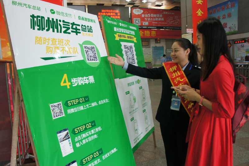 方便！柳州汽车总站、莲花汽车客运站推出“微信购票 、扫码乘车”服务