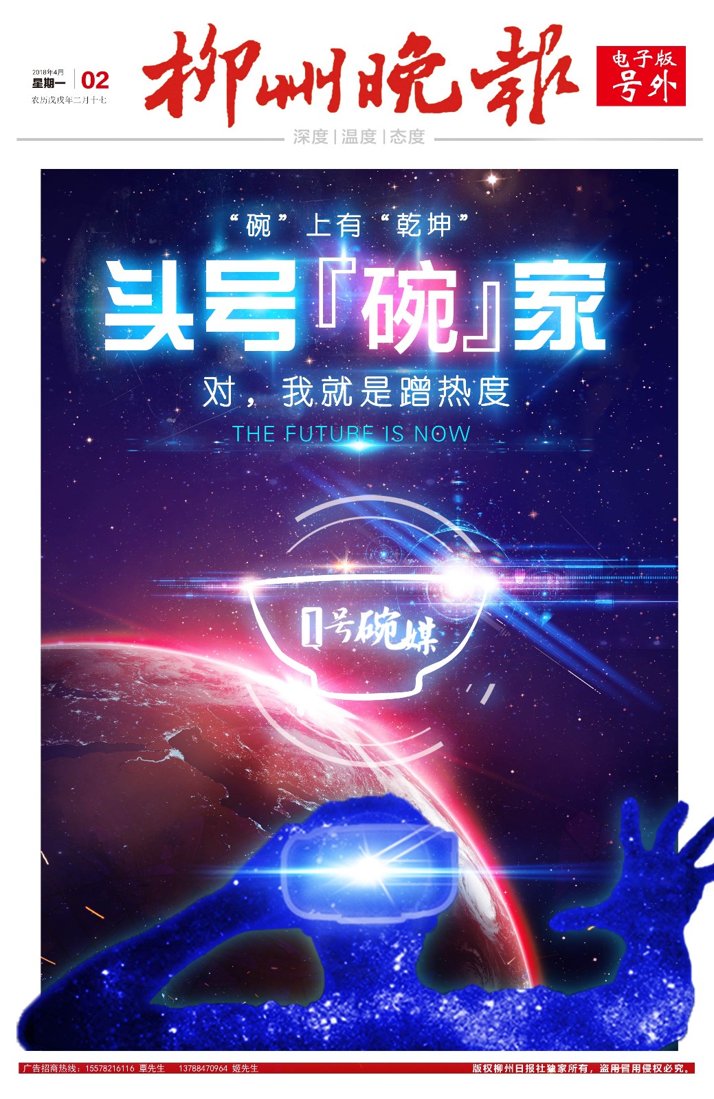 微信图片_20180402202148.jpg