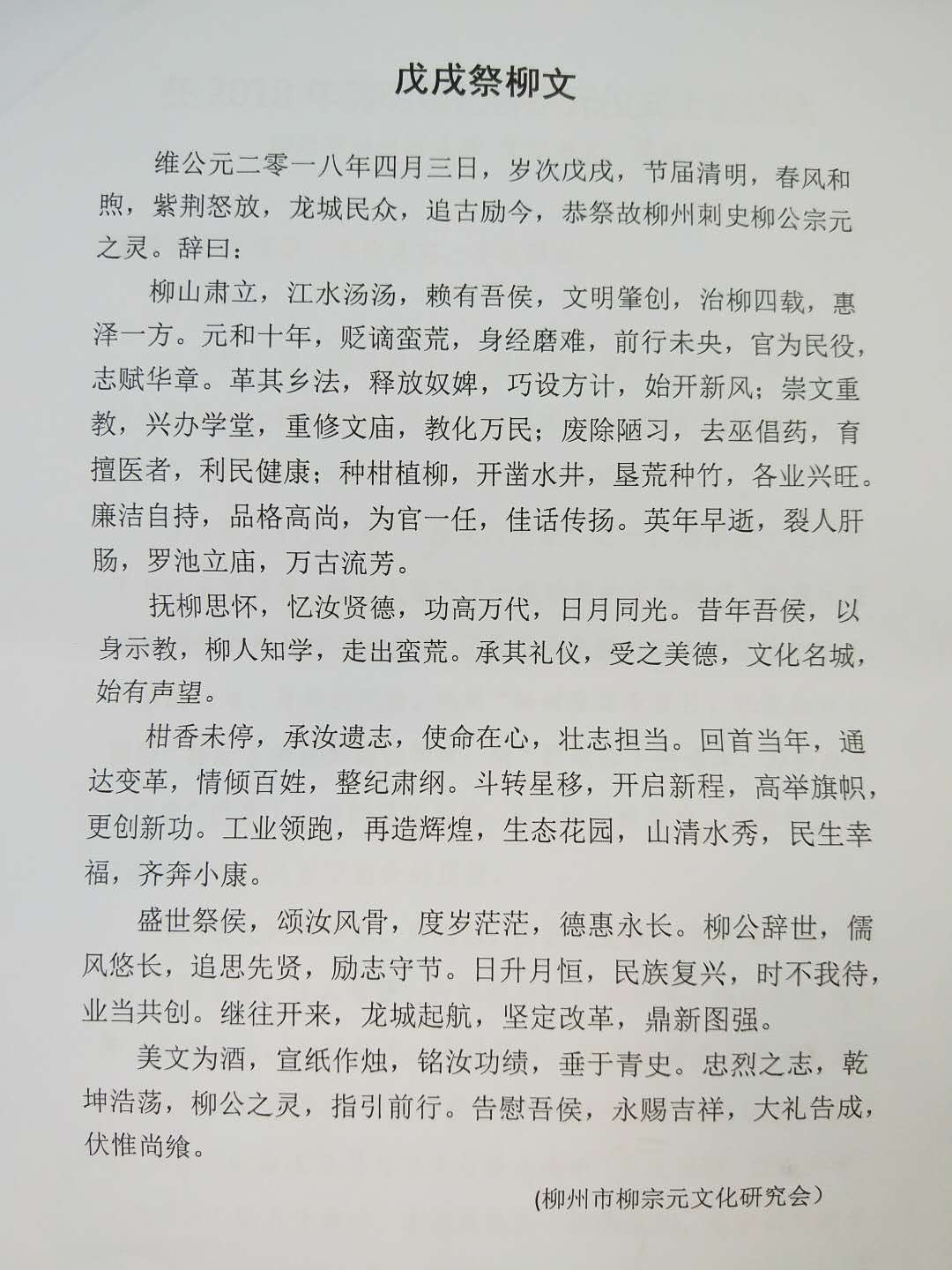 微信图片_201804031045021.jpg