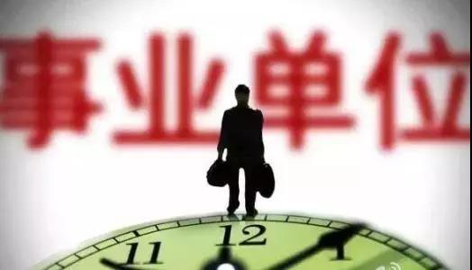 定了！柳州事业单位招聘5月26日开考，919个岗位等你来！附岗位表