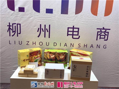 扫码即可参与线上促销，2018“壮乡三月三”柳州特产电商节有新玩法
