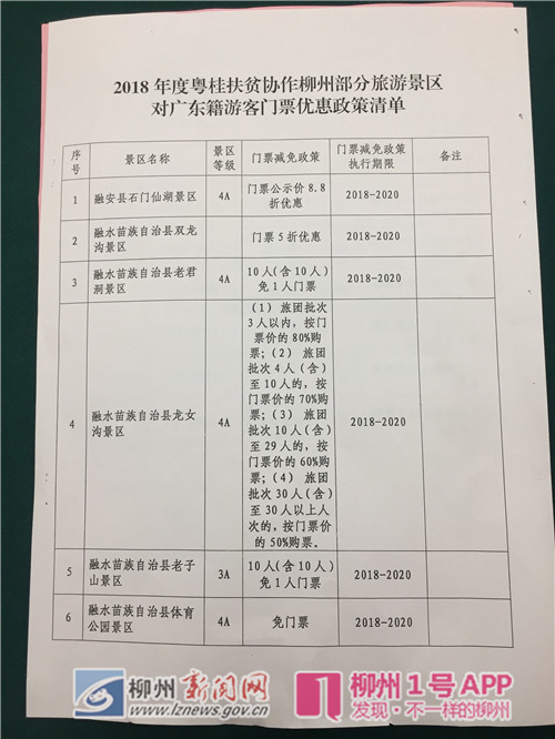 微信图片_20180411134124.jpg 微信图片_20180411134124.jpg