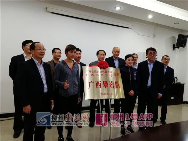 柳州攀岩力量为奥运会助力！广西攀岩队来柳开展“区队校办”合作