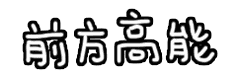 微信图片_20180413215458.gif