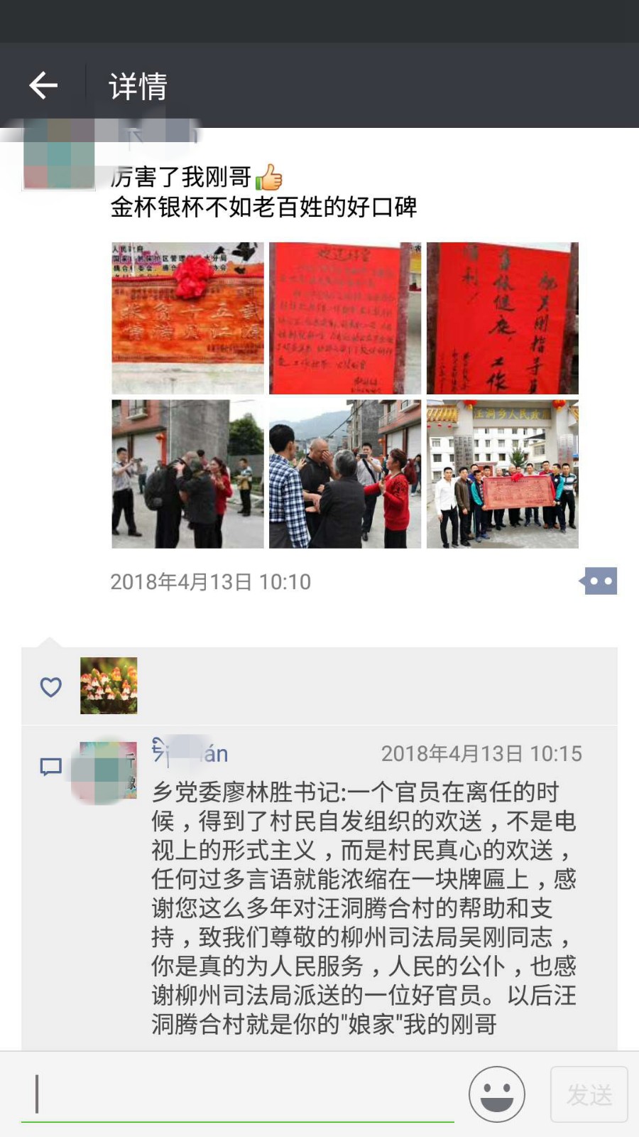微信图片_20180415211224.jpg 微信图片_20180415211224.jpg