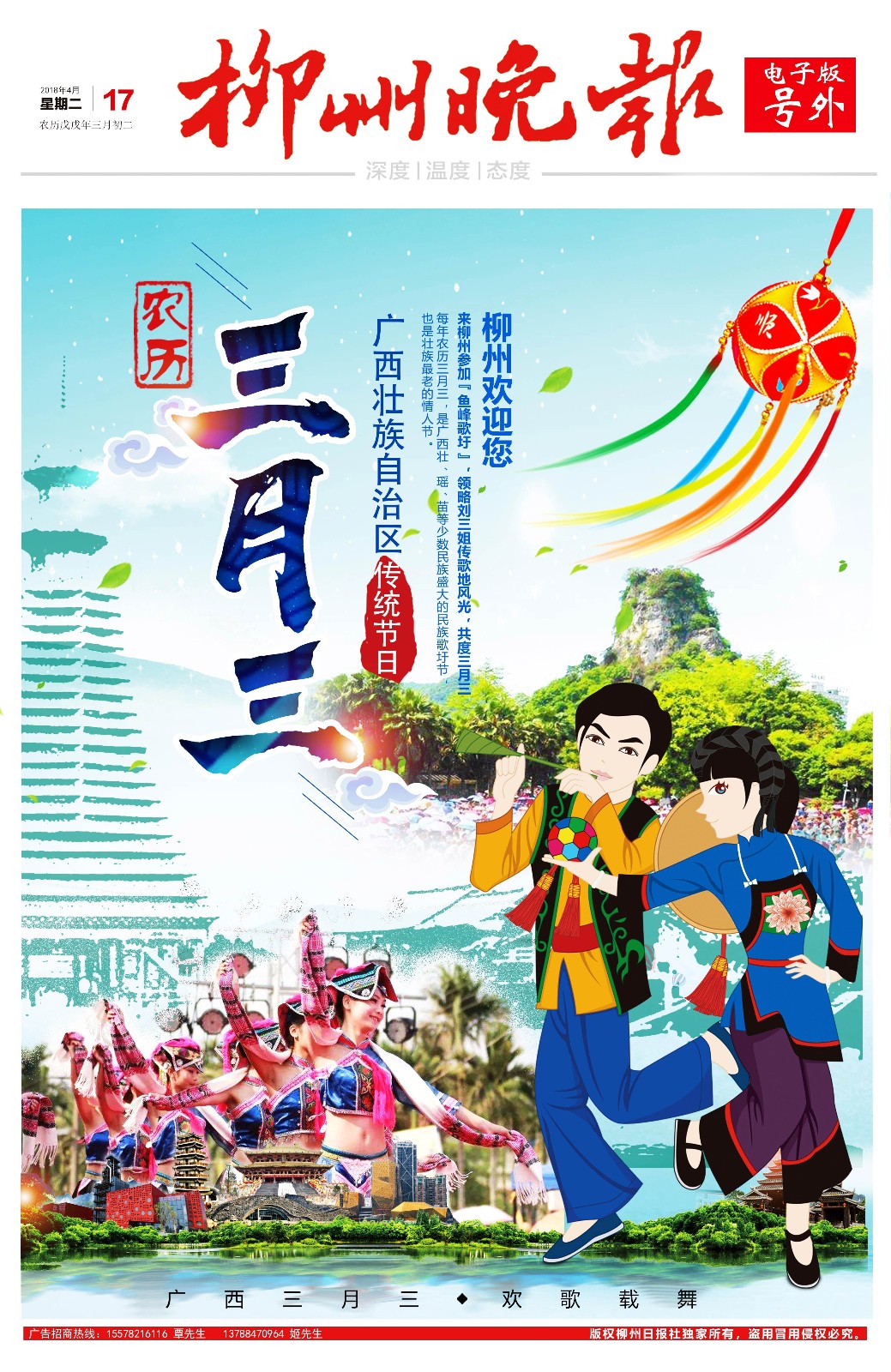 微信图片_20180417161104.jpg