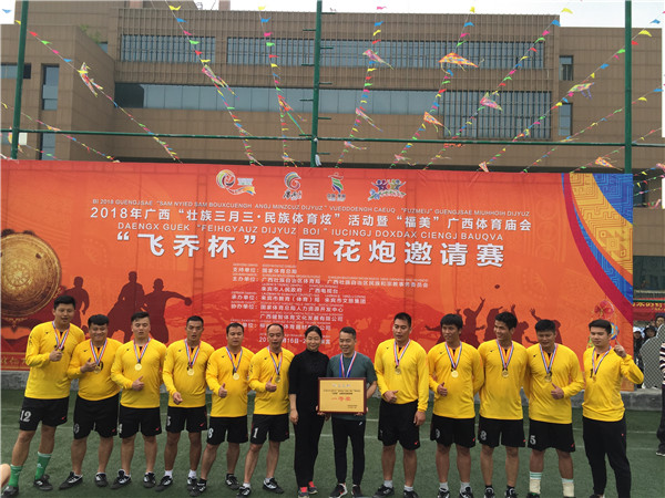 棒棒哒！柳州市代表队再度摘得广西体育庙会全国花炮邀请赛桂冠