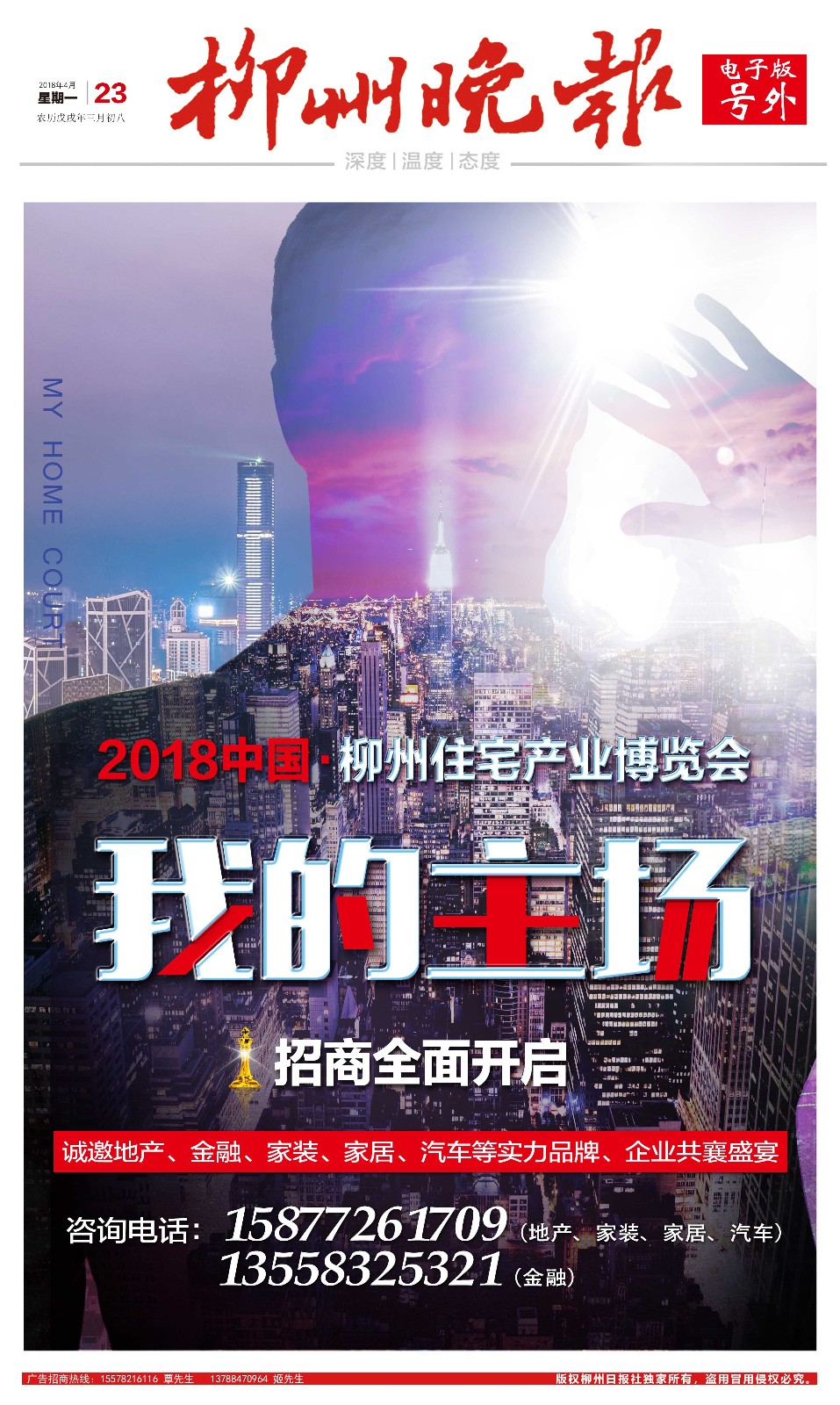 微信图片_20180423174713.jpg