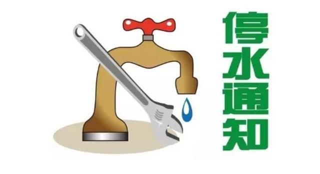 注意！今晚10点起，市区多个路段将停水或降压供水！看看有你家吗？