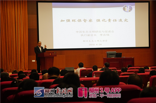 厉害了，搞过三峡工程的专家来柳州开讲，助力生态文明及绿色发展