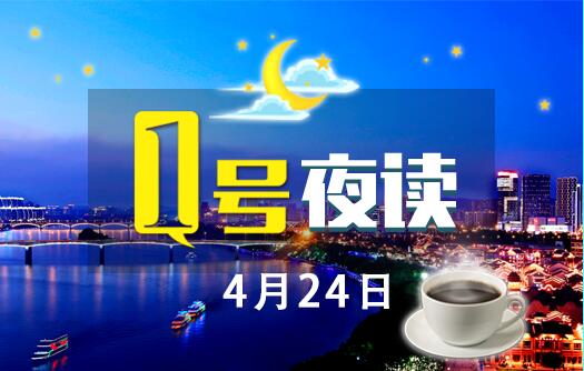 1号夜读|在美国会用支付宝月入三万！网友的回复亮了