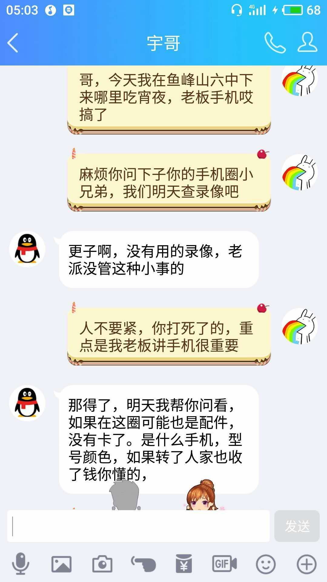 陈某模拟对话.jpg 陈某模拟对话.jpg