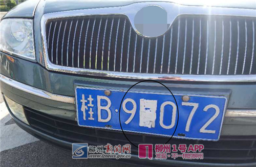 柳州同一小区两辆车被人用胶布遮挡车牌，司机开上高速被罚才知道