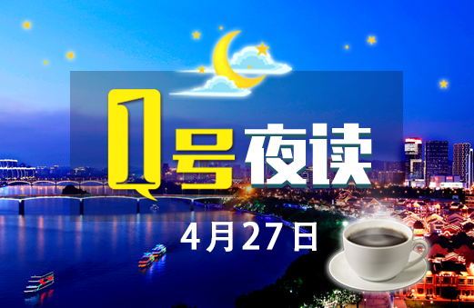 1号夜读|陕西米脂学生路上遭袭，9名学生遇害，嫌疑人已被控制