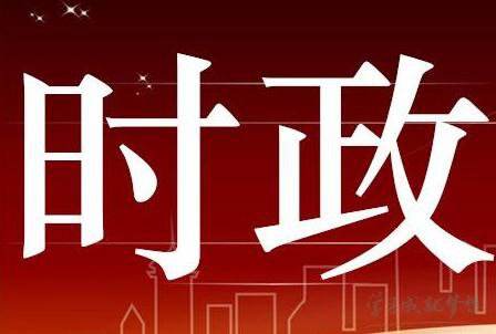 《光明日报》综合新闻版头条刊发|广西：新起点书写发展新篇章