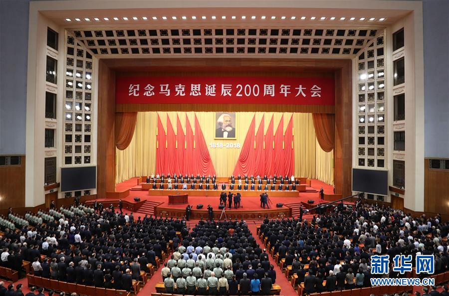 纪念马克思，习近平讲话回答了四个重要问题