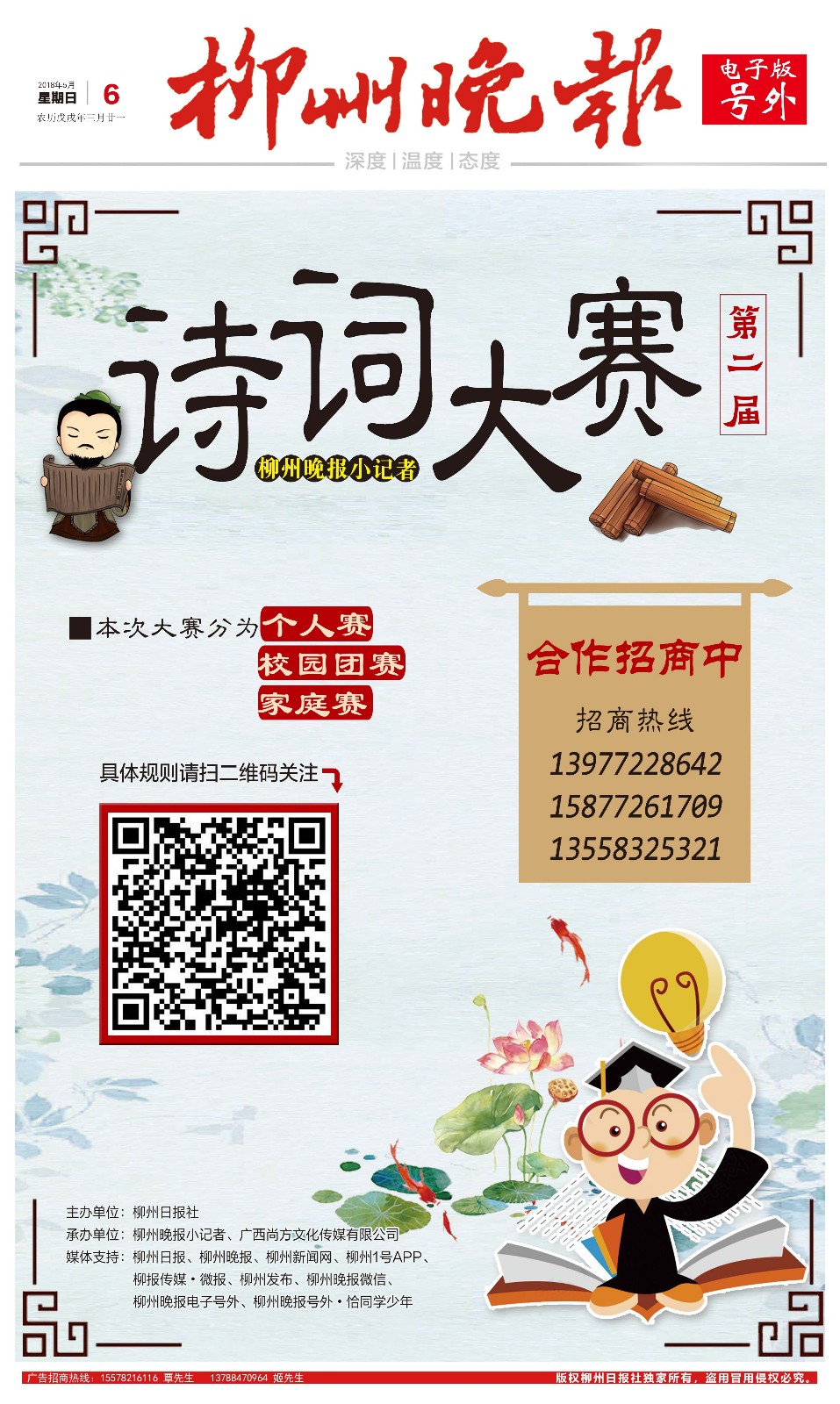 微信图片_20180506094308.jpg