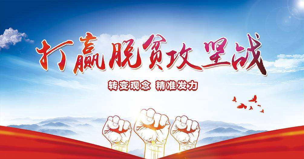脱贫攻坚|广西调整脱贫摘帽部分标准及考核要求