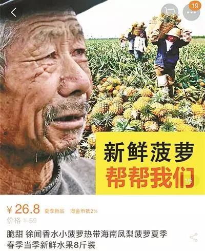 又种苹果又种笋 ？“滞销大爷”被滥用，网售滞销水果悲情牌套路太深