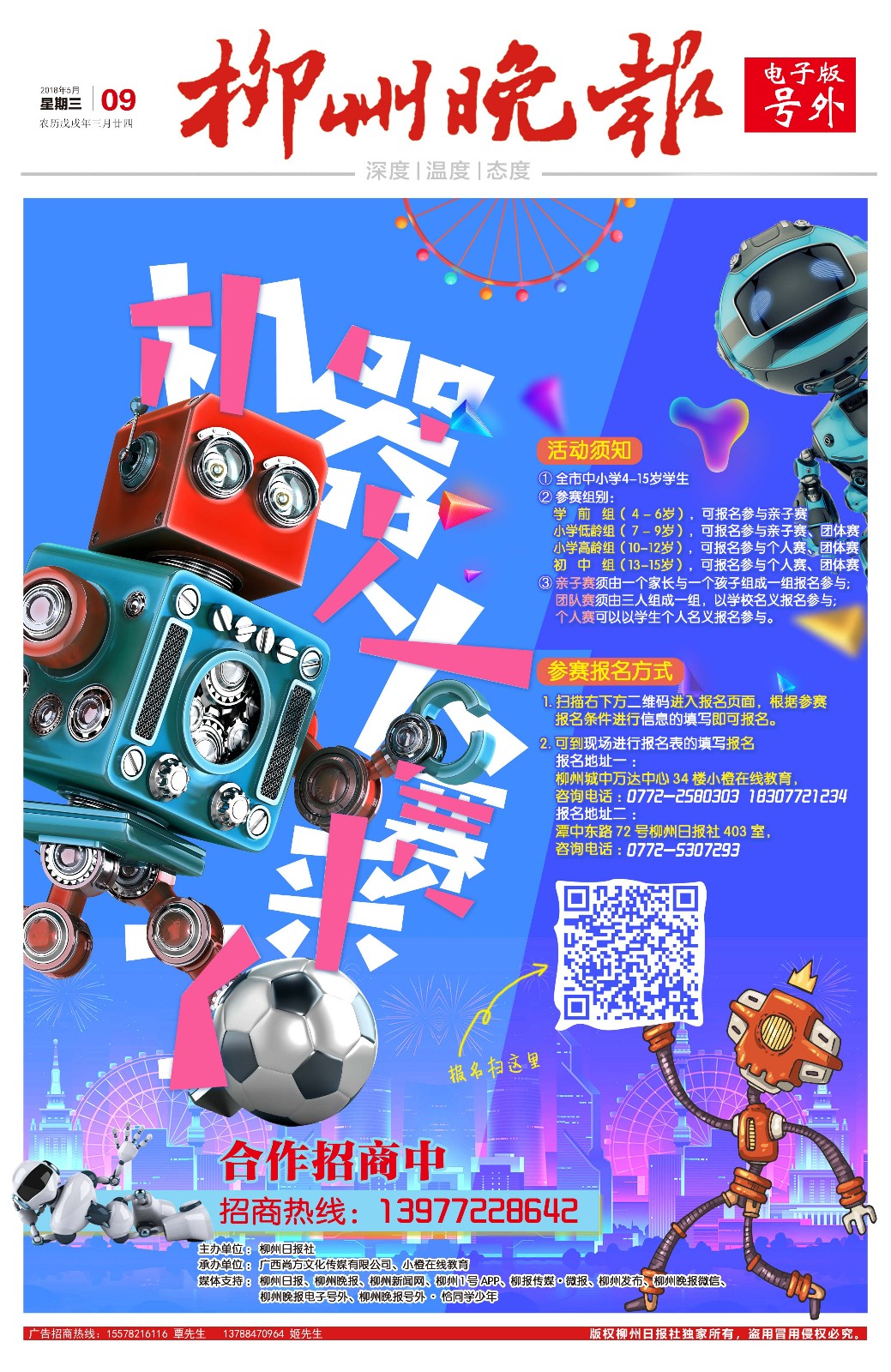 微信图片_20180509163121.jpg