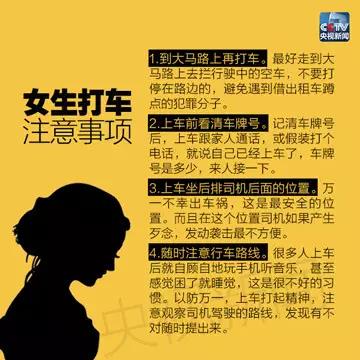 空姐滴滴打车惨遭司机杀害，滴滴回应：负有不可推卸的责任