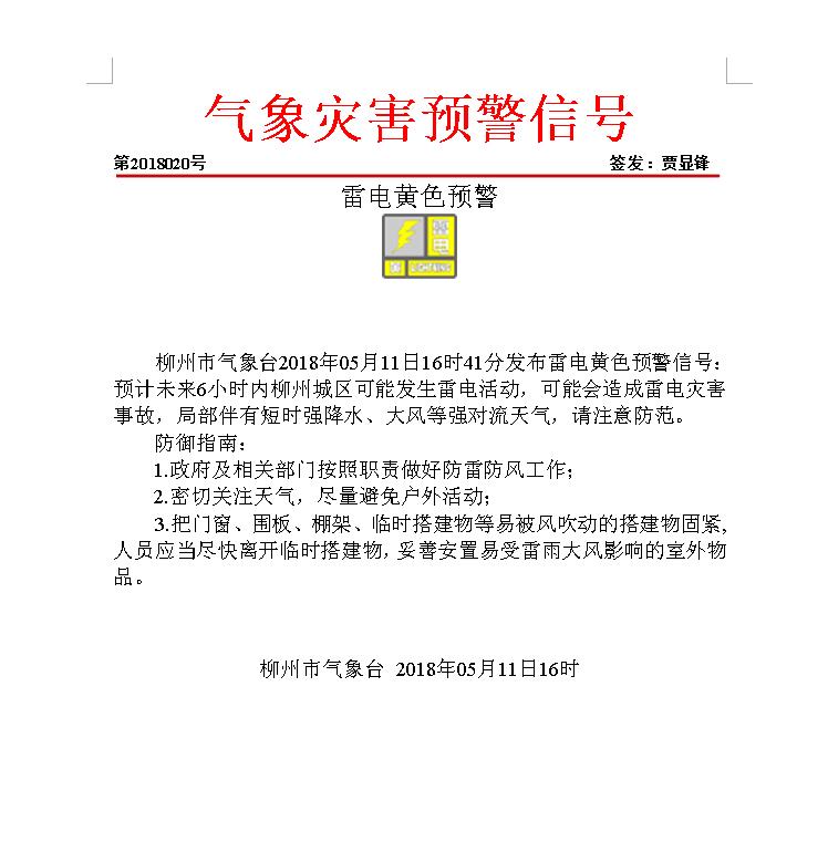 微信图片_20180511171501.jpg 微信图片_20180511171501.jpg