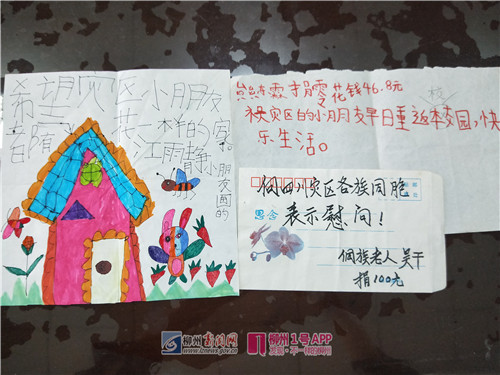 市民为灾区加油鼓劲的资料仍然保存着.jpg 市民为灾区加油鼓劲的资料仍然保存着.jpg