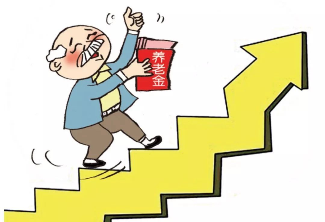 两部门：提高全国城乡居民养老保险基础养老金最低标准