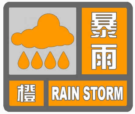 雷电橙色预警！未来2小时内柳州城区或发生雷电活动