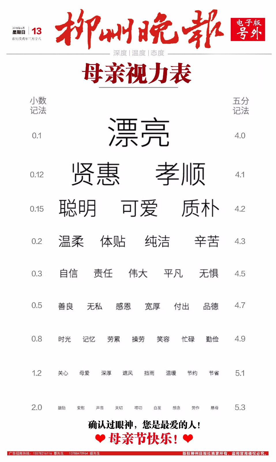 微信图片_20180513091611.jpg
