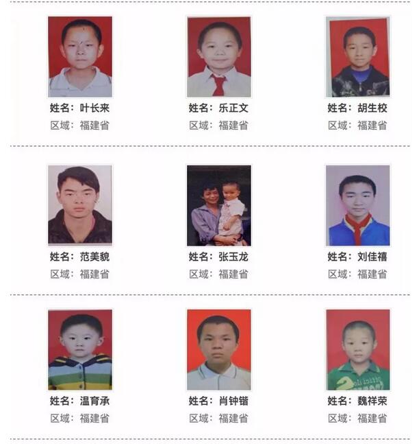 为这622名被拐孩子转发，帮宝贝寻找妈妈！
