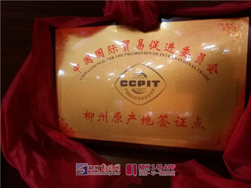 柳州增加一个原产地签证点，企业办理签证更便捷！