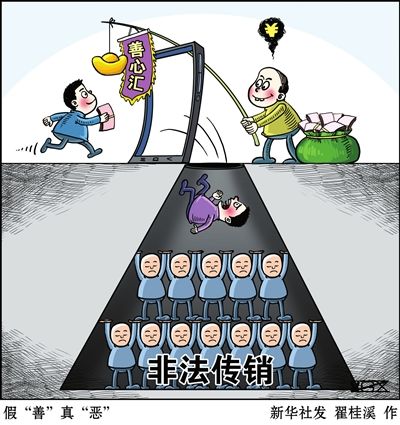 假“善”真“恶”！“善心汇”传销案在融安人民法院开庭审理