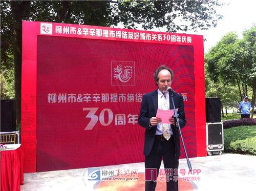 新任主席乔•汉姆里克先生讲话.jpg