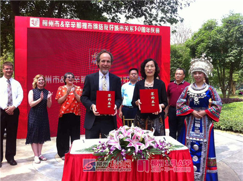 我们的友谊30年啦！柳州与辛辛那提的故事，你了解多少？