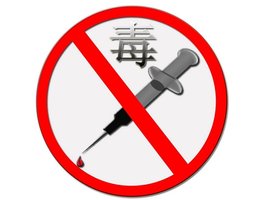 禁毒创示范 柳州在行动|柳江区将执行史上“最严”条款！​禁毒工作不力，“一票否决”，影响绩效！