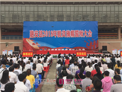 脱贫攻坚|奋战200天！融安坚决实现脱贫摘帽！