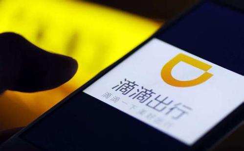 最新|滴滴公布整改措施：顺风车暂停接受22点至6点出发的订单