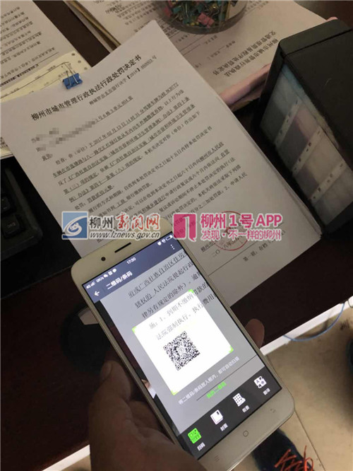 柳州人注意啦！即日起，这些罚单可以在微信上处理