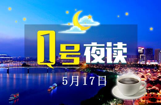 1号夜读|他当庭认罪、悔罪！广西铁投原董事长涉嫌受贿案一审开庭