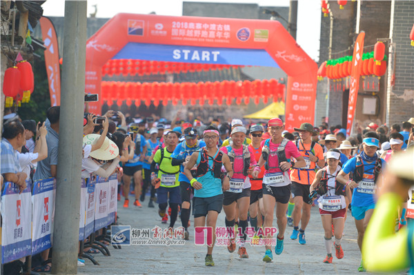 享运动乐趣，赏秀美风景，2018鹿寨中渡古镇国际越野跑今日开跑