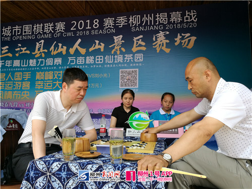 马晓春与刘小光对弈三江仙人山，秀丽风光为棋局添看点
