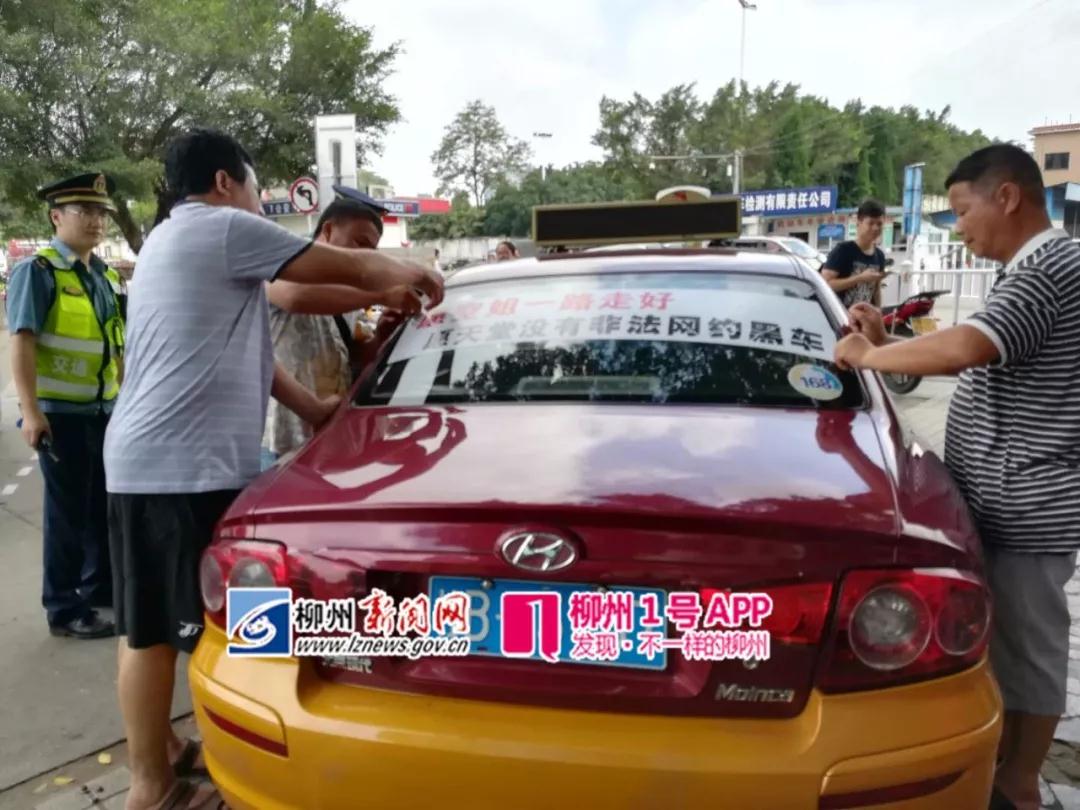 如此蹭热点不地道！柳州出租车借“空姐事件”Diss黑车，管理部门出手了！