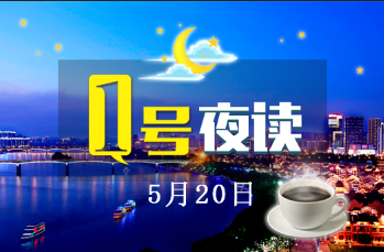 1号夜读|起个大早赶了晚集！情侣凌晨两点排队领证，结果走错地了