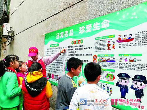 乐群社区在辖区内张贴了禁毒普法的知识板报.jpg 乐群社区在辖区内张贴了禁毒普法的知识板报.jpg